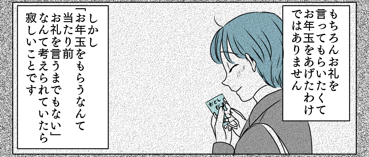 冷たい態度を取るようになった義姉　7_2_2