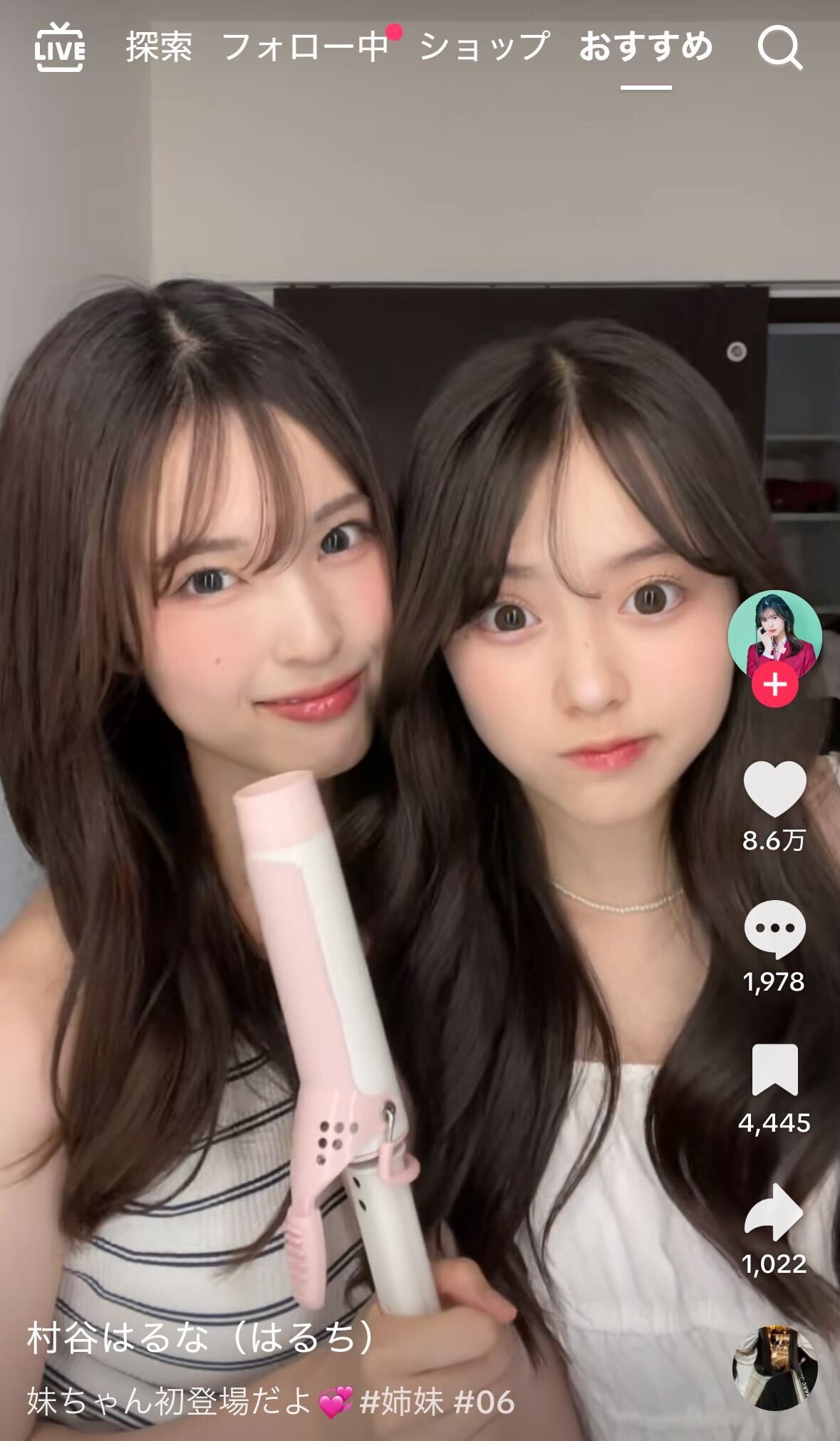 村谷はるなTikTokより