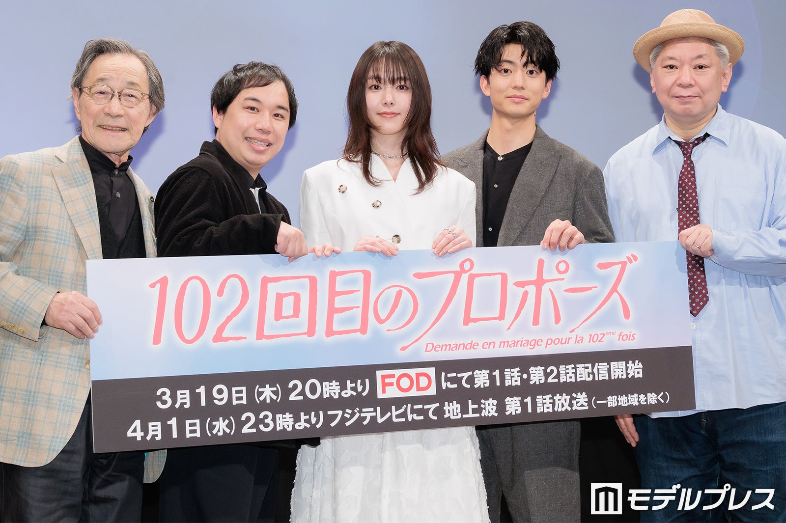 武田鉄矢、せいや、唐田えりか、伊藤健太郎、鈴木おさむ（C）モデルプレス