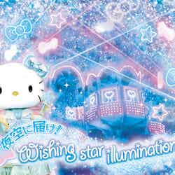 夜空に届け!Wishing star illumination(C)2026 SANRIO CO., LTD. TOKYO, JAPAN 著作 株式会社サンリオ