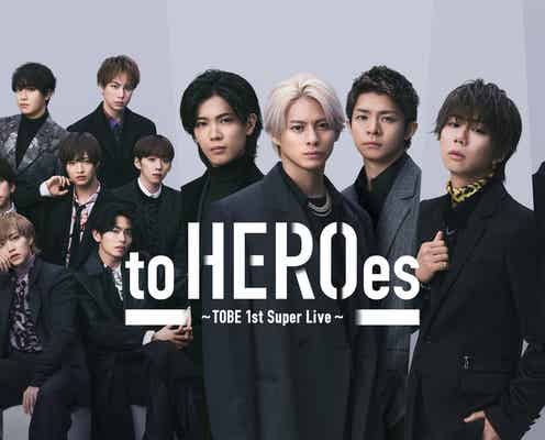 アマプラ3月新着コンテンツ発表「to HEROes ~TOBE 1st Super Live~」「BE:the ONE」「わたしの幸せな結婚」など