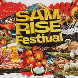 SAMRISE Festival（提供写真）