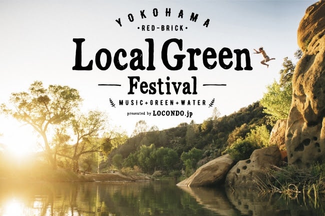 Local GreenFestival（提供画像）