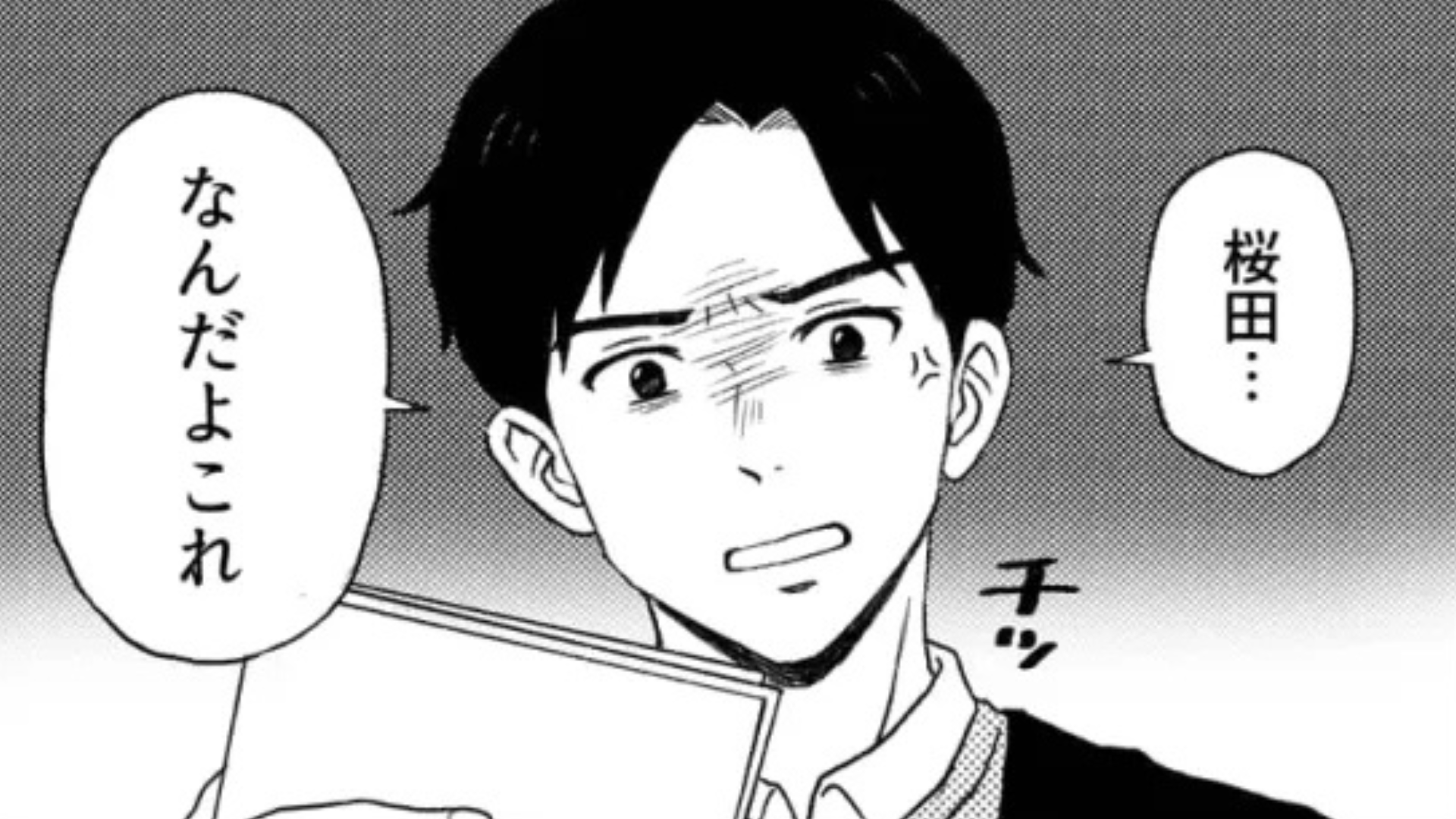 「自主性を持て」上司の言う通りに行動したら...【衝撃発言】をされて困惑！？