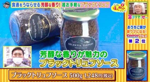 売り切れる前に買わねば!テレビで紹介された「コストコ」の人気商品13選