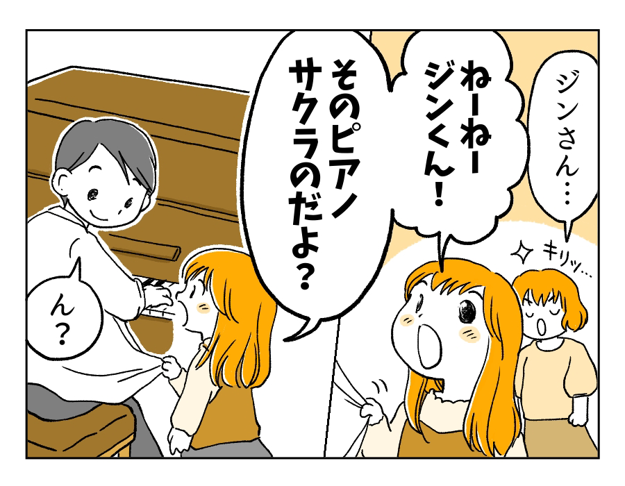 8話_3