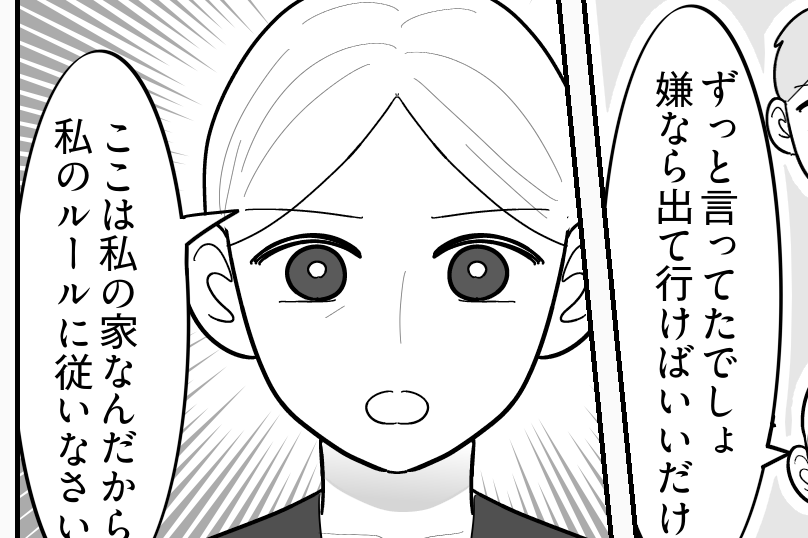 ＜息子の彼女が住みついた？＞私は優しすぎる？「追い出すべき」指摘されてルール決定【第3話まんが】