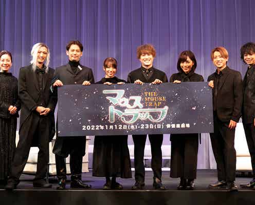 IMPACTors椿泰我、初の既婚者役で結婚指輪披露 会場沸かす<マウストラップ~ねずみとり>