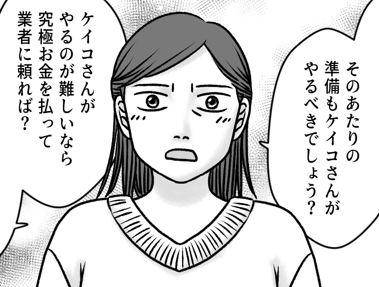 ＜理不尽な義姉の帰省＞「支持するよ！」義父と夫は私の味方。非常識な義姉といざ対決【第3話まんが】