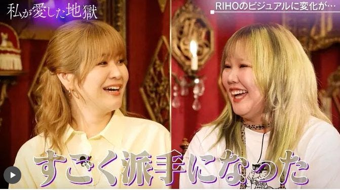 「取り返しのつかないことに!」ぺえが驚愕した親友RIHOの衝撃的イメチェン