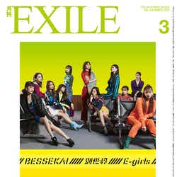 「月刊EXILE」3月号（LDH、1月27日発売）裏表紙：（画像提供：LDH）
