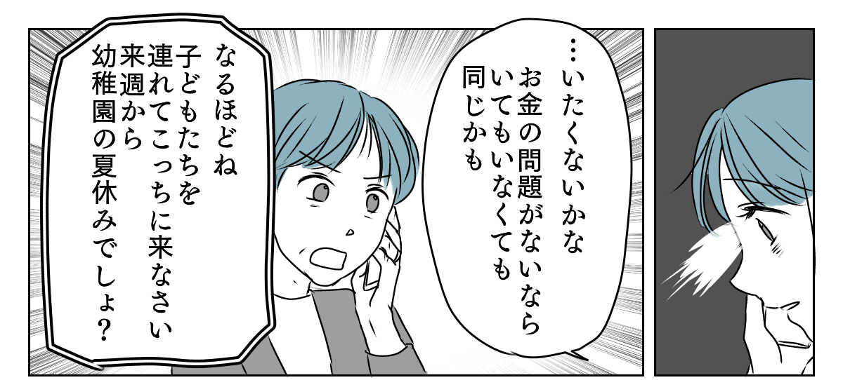 旦那に子育てを手伝ってもらう　3_2_1