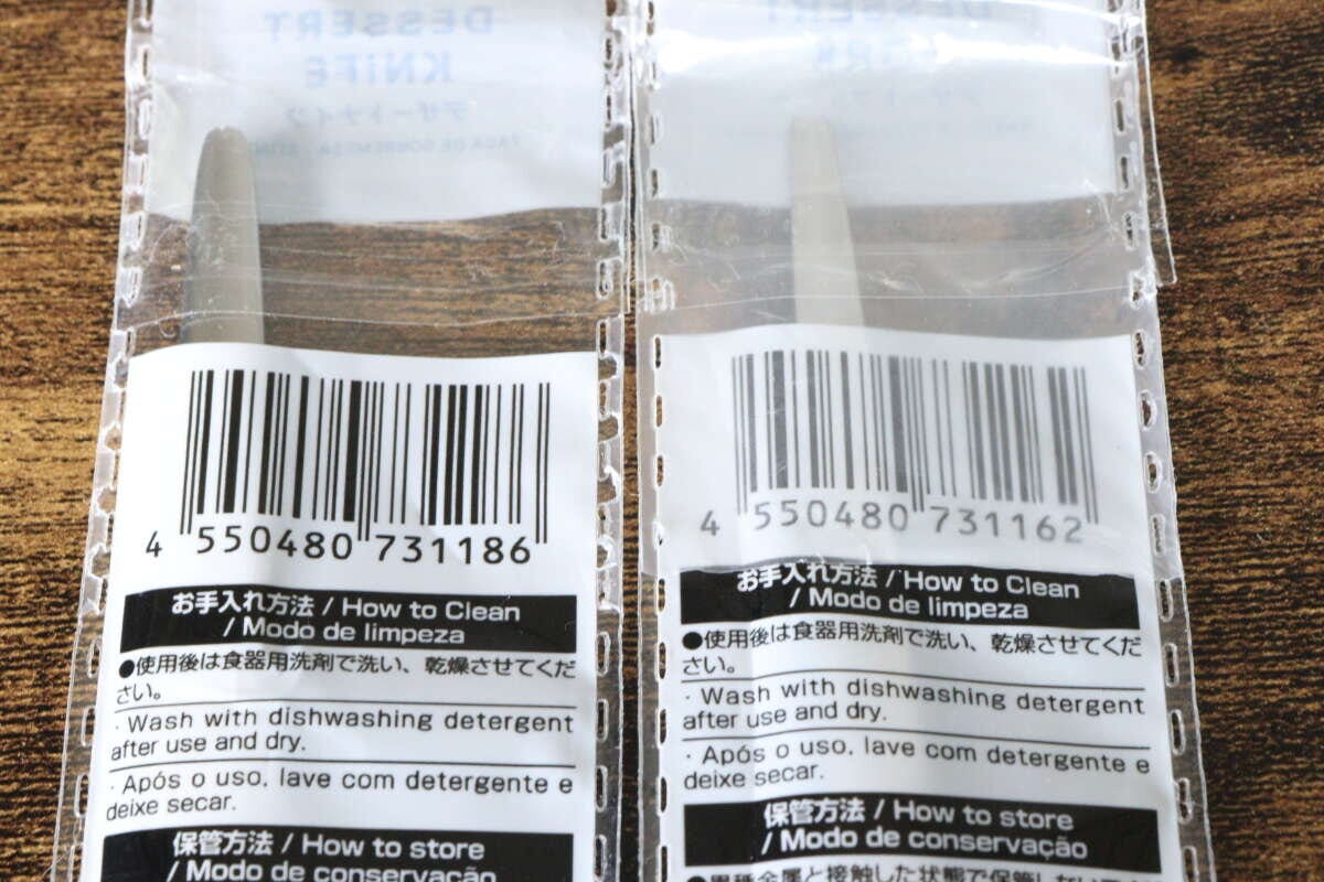 デザートナイフ（slimly）　デザートフォーク（slimly）　JANコード