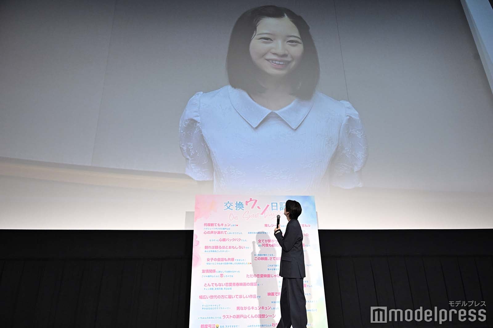 桜田ひよりからのメッセージに照れる高橋文哉（C）モデルプレス