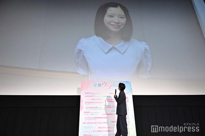 桜田ひよりからのメッセージに照れる高橋文哉(C)モデルプレス