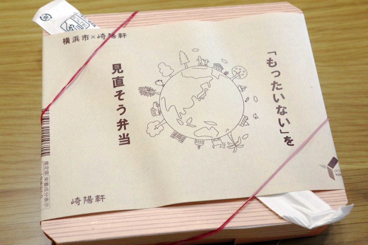 「もったいない」を見直そう弁当