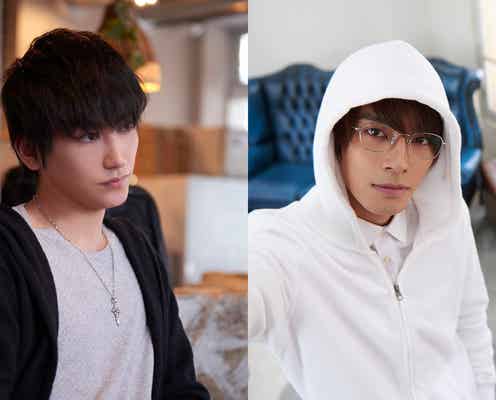 “イケメン”金子大地&“サイコキラー”中尾暢樹、ビジュアルカット解禁<殺さない彼と死なない彼女>