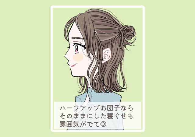 ヘアアレンジ