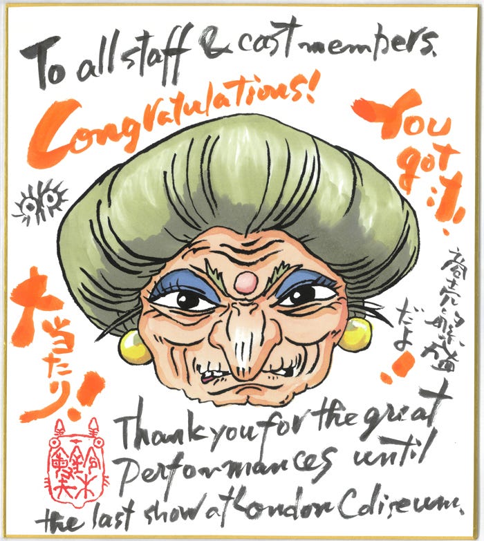 舞台「千と千尋の神隠し」ロンドン千穐楽色紙(提供写真)