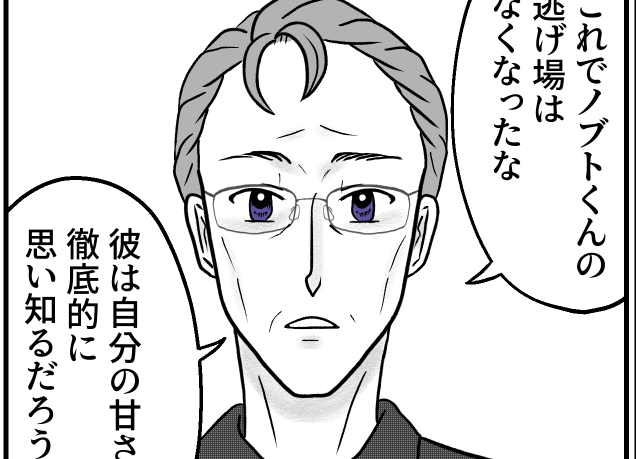 ＜カフェ開業したい男＞やれやれ…「まるで子どもが語る夢」自分の甘さ思い知るべき！【第3話まんが】