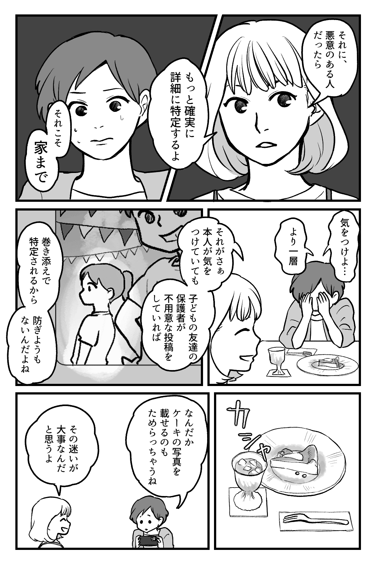 特定が得意な友達 完成_007