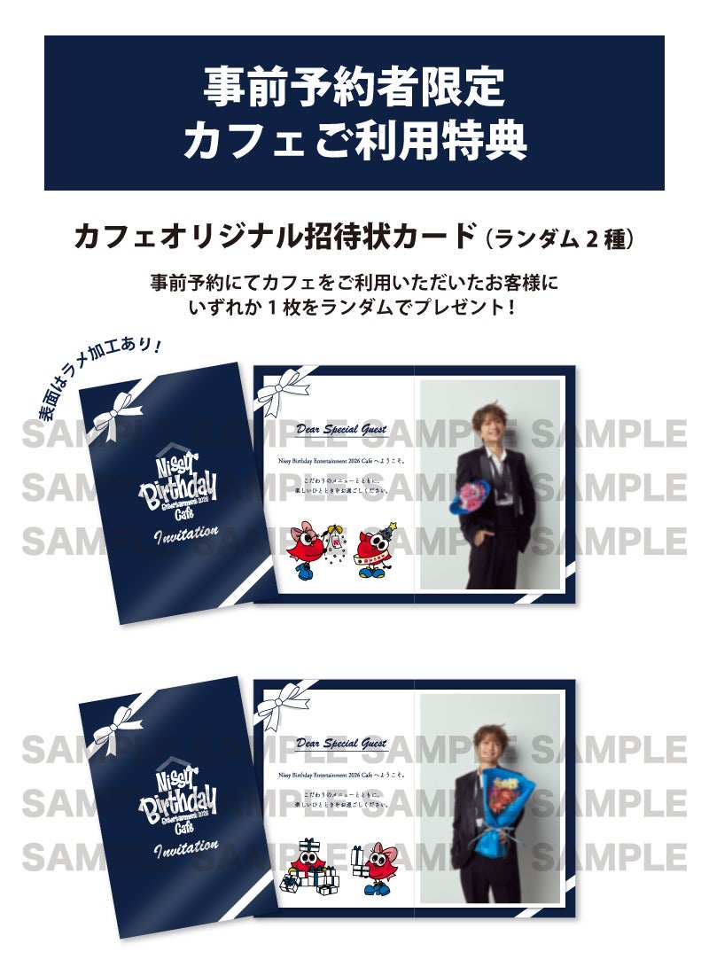 事前予約者限定カフェ利用特典:事前予約/770円(税込)(C)2026 WIN