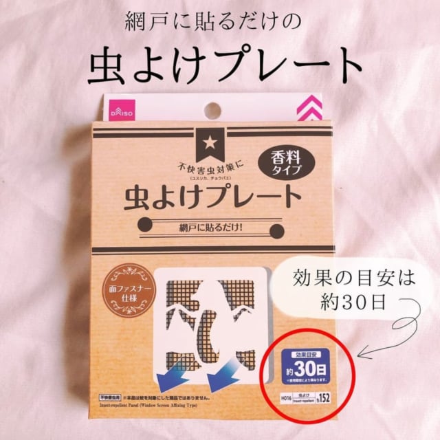 貼るだけで簡単に対策 ダイソーの 優秀グッズ はこの時期欠かせない モデルプレス