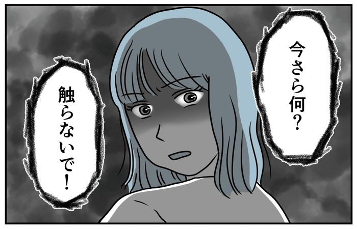 第4話 里帰り出産中に旦那が浮気 浮気してない と逆ギレされ 相手の女性と話をつけたい モデルプレス