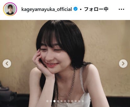 影山優佳Instagramより