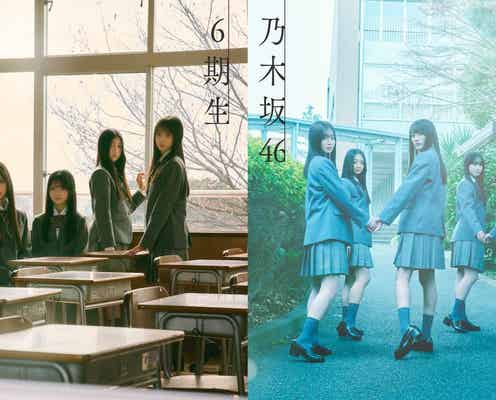 乃木坂46新メンバー6期生、踊るオープニングムービー公開 初お披露目イベントも開催決定