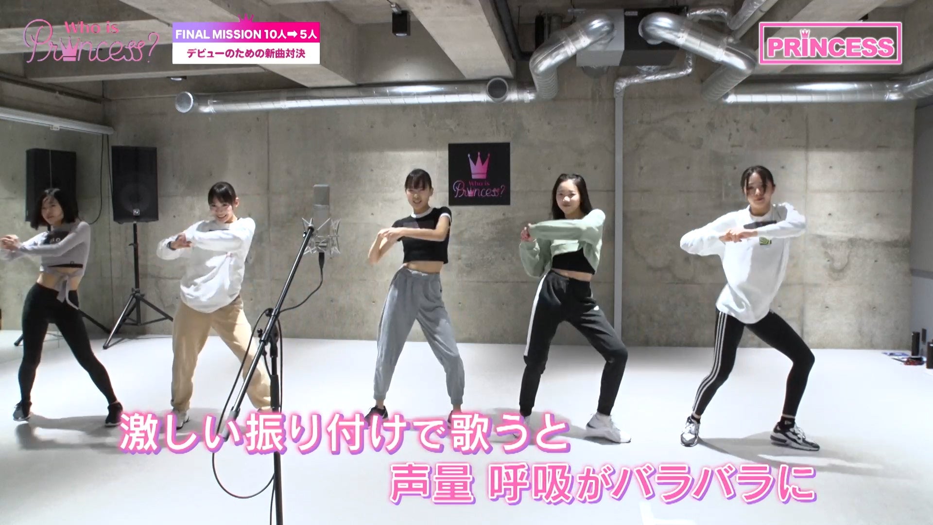 「Who is Princess？」Ep-13より（C）WIP Project