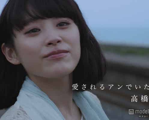 高橋愛、号泣で「思わず泣いてしまった」