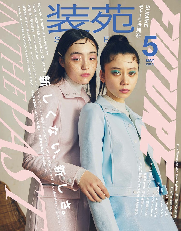 News増田貴久 大好きな 花 ファッション のコラボビジュアル公開 モデルプレス News増田貴久 大好きな 花 ファッション のコラボビジュアル公開 モデルプレス