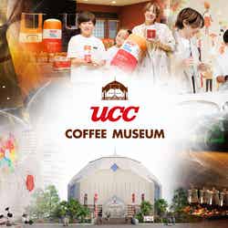 UCCコーヒー博物館(提供画像)