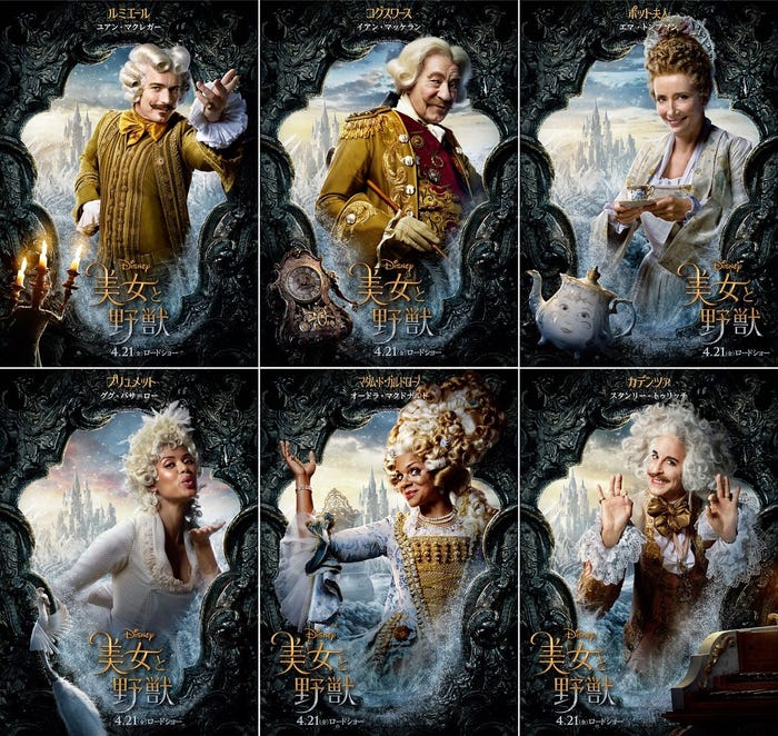 「美女と野獣」キャラクターポスター(C)2017 Disney Enterprises, Inc. All Rights Reserved.