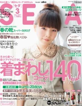 蒼井優の視線を独り占めするイケメン俳優とは？