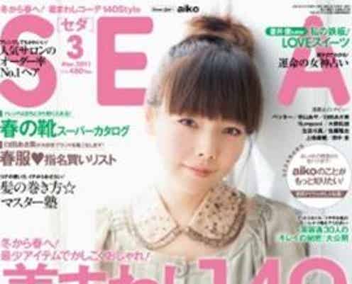 蒼井優の視線を独り占めするイケメン俳優とは?