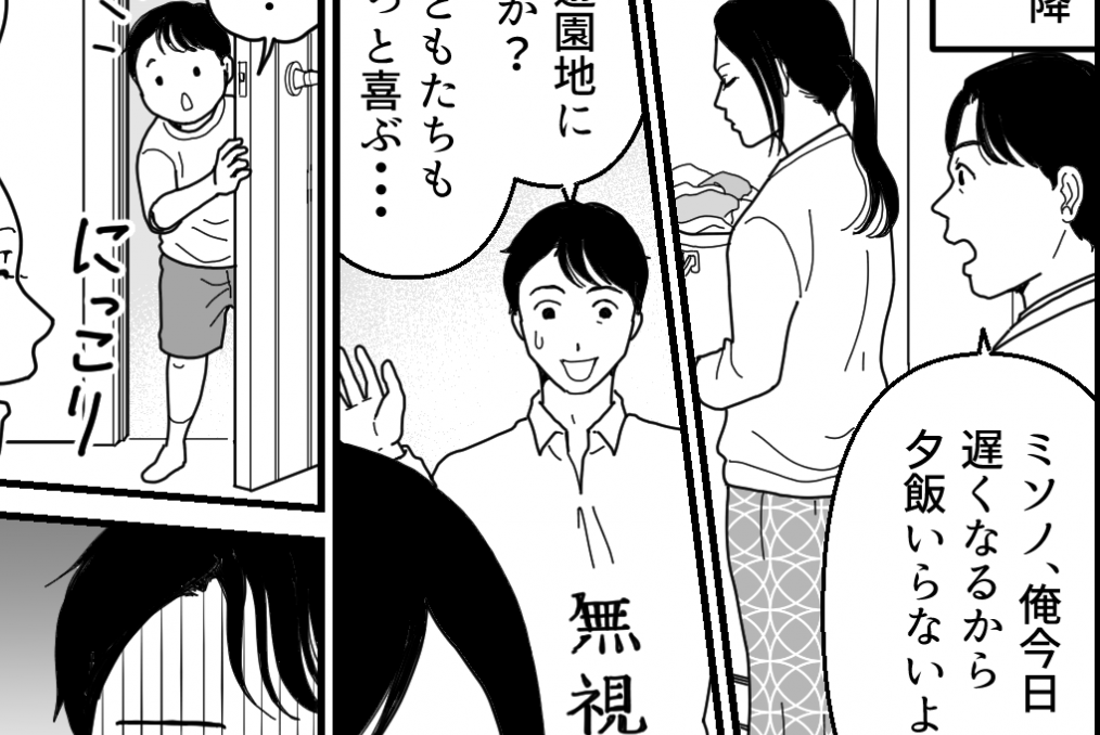 ＜義両親と夫にハメられた！＞夫は無視、義両親にはそっけなく「報いを受ければいい」【第7話まんが】