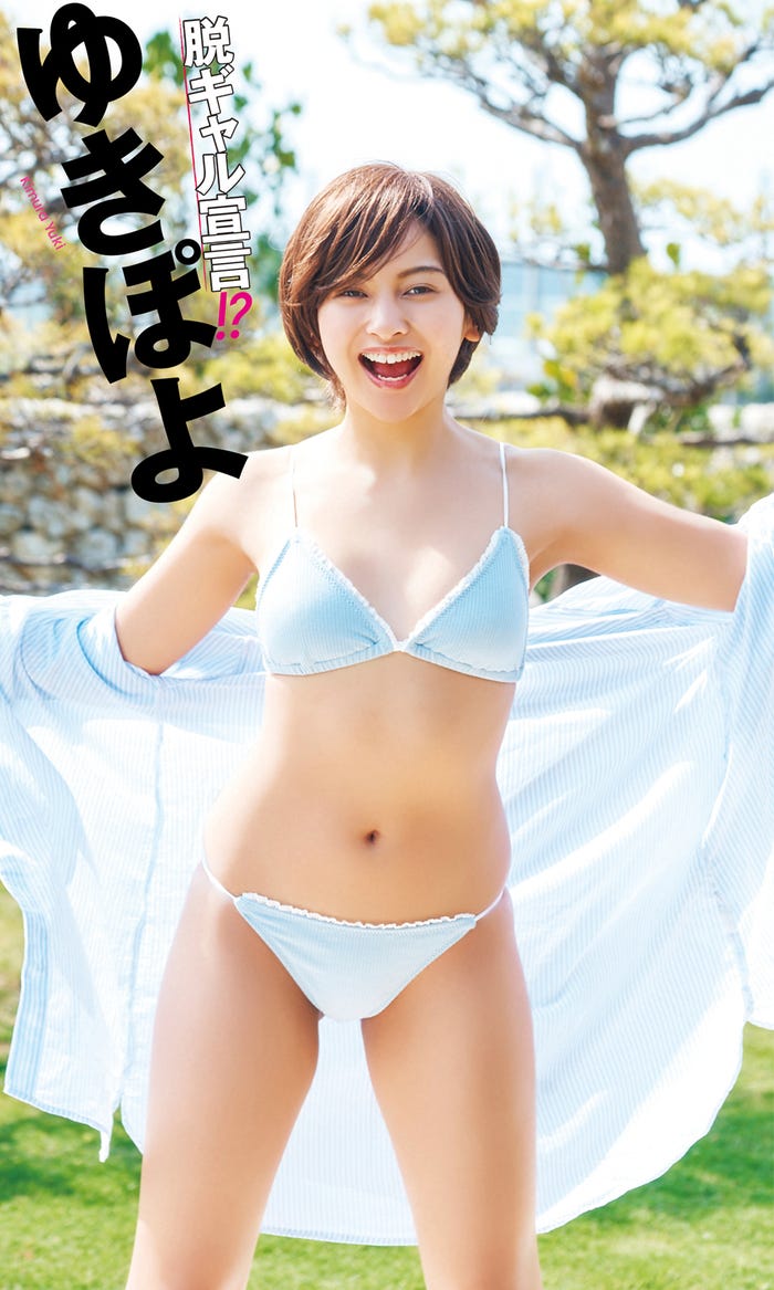 ゆきぽよ(C)岡本武志/週刊プレイボーイ