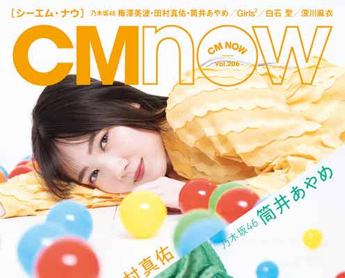 乃木坂46田村真佑&筒井あやめ、寝転びショットが可愛い