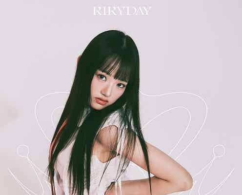 「日プ女子」出身・北爪さくら所属新ガールズグループ「RIRYDAY」始動 コンセプトフォト公開