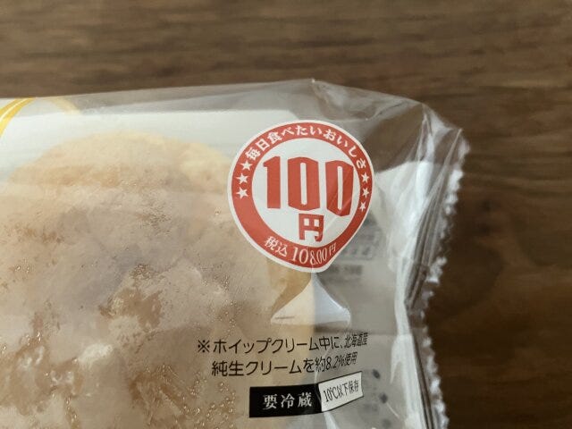 ミニストップダブルクリームシュー100円