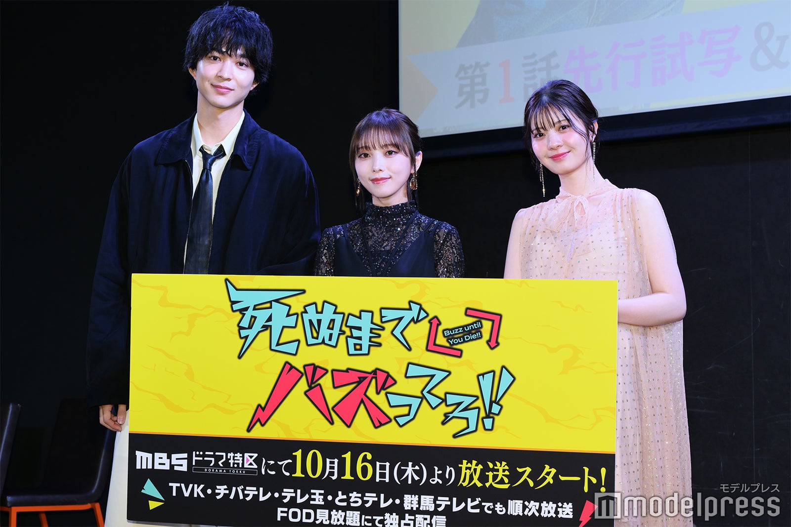 鈴⽊仁、与田祐希、星乃夢奈（C）モデルプレス