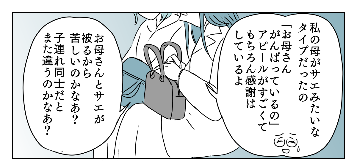 子づれで参加しようとする友人　4_2_1
