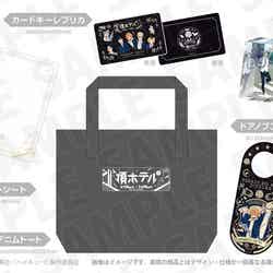 宿泊特典グッズ(C)古舘春一/集英社・「ハイキュー!!」製作委員会