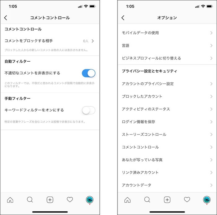 Instagram いじめ 嫌がらせコメントを非表示に コメントフィルター改善 モデルプレス Instagram いじめ 嫌がらせコメントを非表示に コメントフィルター改善 モデルプレス