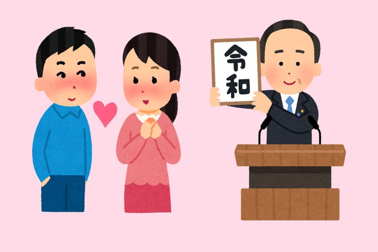 令和時代 恋愛で期待をすること4つ 平成よりも楽しい恋がしたい モデルプレス 令和時代 恋愛で期待をすること4つ 平成よりも楽しい恋がしたい モデルプレス