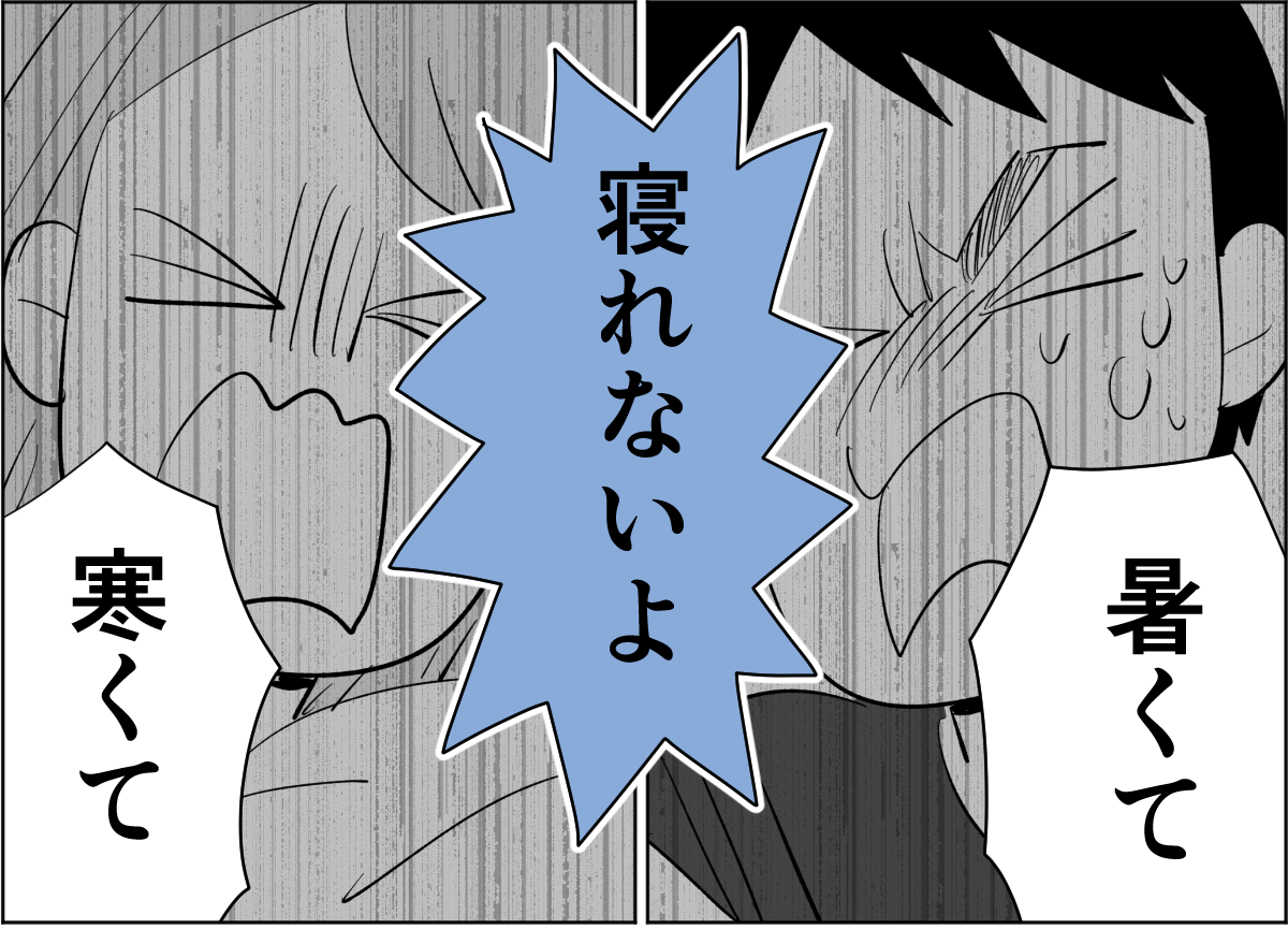 【前中後編】【新婚】寝室の温度が1℃下がるごとに愛情も下がっていく。暑がり旦那に冷え性の嫁1-3-1