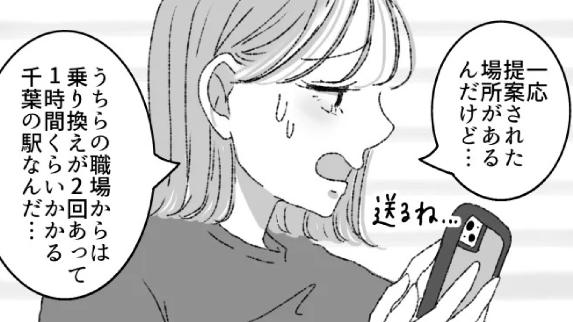 【合コン】遅れて参加したけど、1時間で即帰宅！？男性陣のまさかの発言に、一同ドン引き...！
