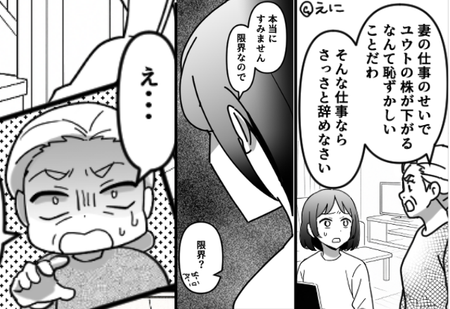 何度も嫁の仕事を“妨害”する義母！だが「ごめんなさい♡」嫁の【一枚上手な返し】に…義母「え、は？」